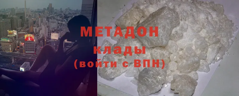 Метадон белоснежный  купить наркотики сайты  даркнет телеграм  Волжск  mega  